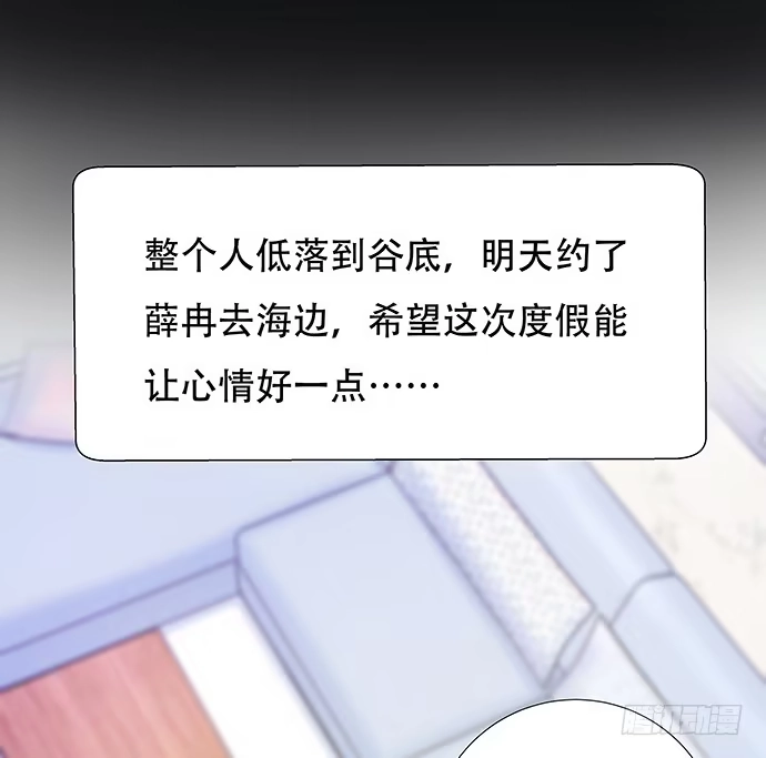 《重生只为追影帝》87.日记本里的秘密 第51页
