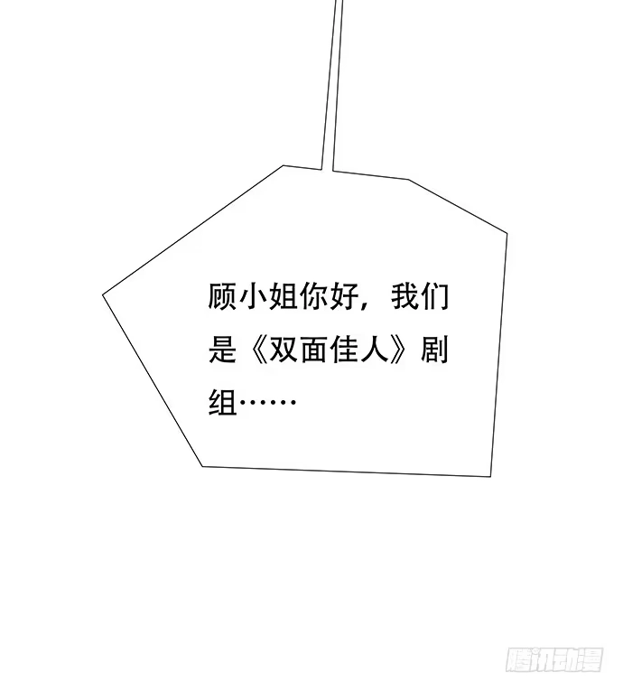 《重生只为追影帝》87.日记本里的秘密 第57页