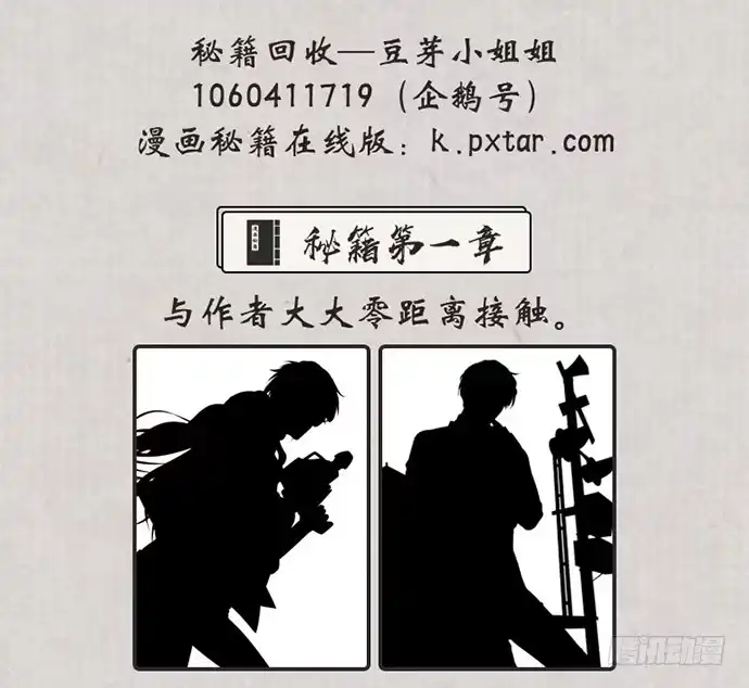 《重生只为追影帝》87.日记本里的秘密 第64页