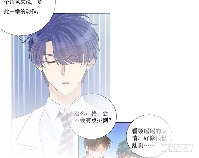 《重生只为追影帝》87.日记本里的秘密 第22页