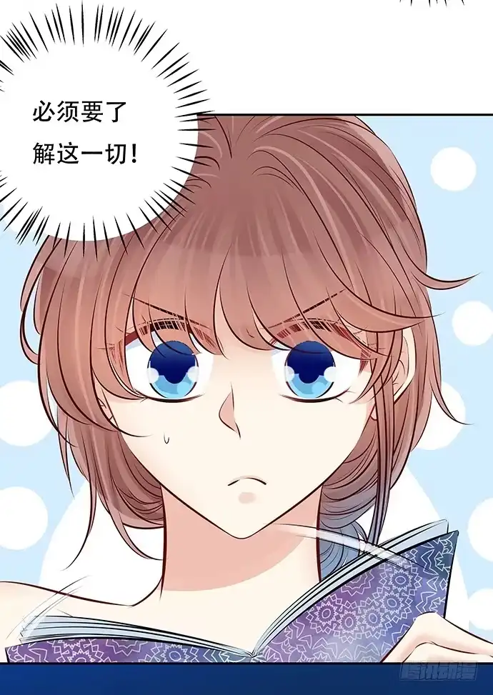 《重生只为追影帝》87.日记本里的秘密 第34页