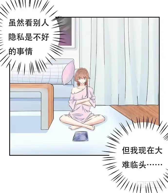 《重生只为追影帝》87.日记本里的秘密 第33页