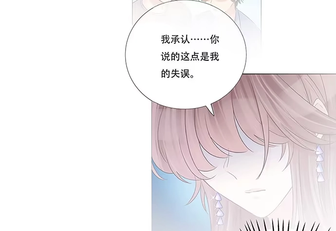 《重生只为追影帝》87.日记本里的秘密 第23页