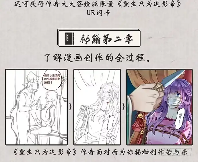 《重生只为追影帝》87.日记本里的秘密 第65页