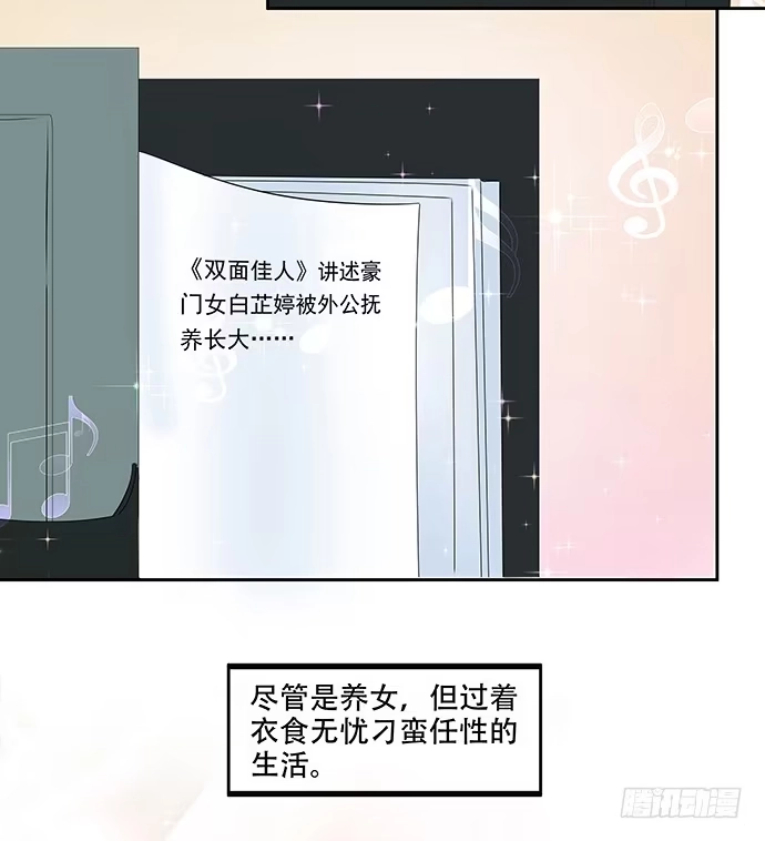 《重生只为追影帝》88.梦开始的地方 第13页