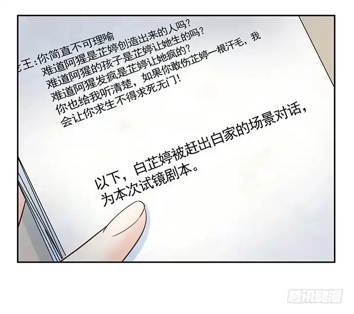 《重生只为追影帝》88.梦开始的地方 第26页