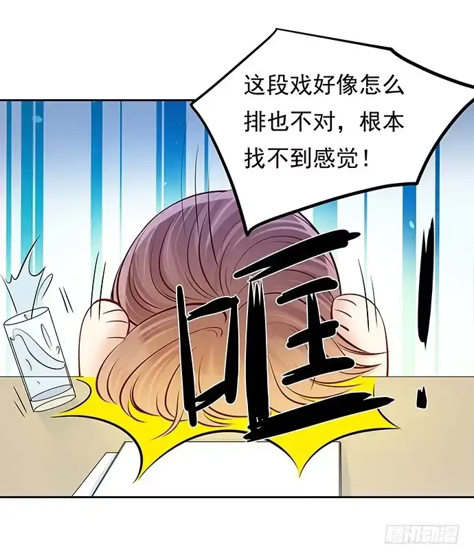 《重生只为追影帝》88.梦开始的地方 第30页