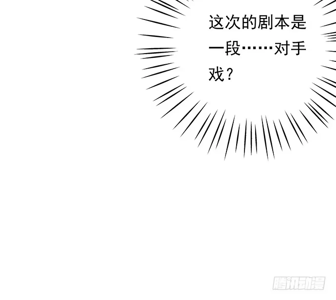 《重生只为追影帝》88.梦开始的地方 第25页