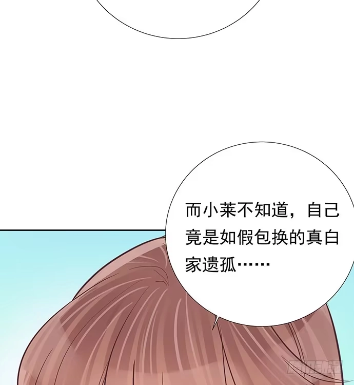 《重生只为追影帝》88.梦开始的地方 第22页