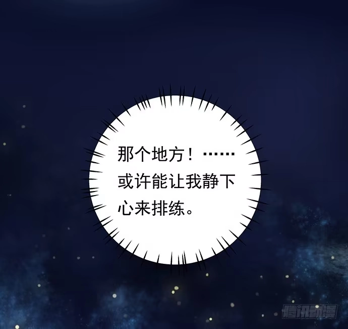 《重生只为追影帝》88.梦开始的地方 第37页