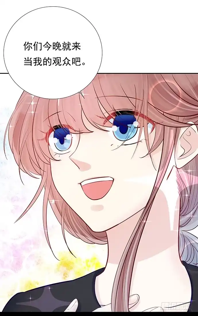 《重生只为追影帝》88.梦开始的地方 第53页