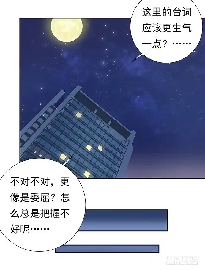 《重生只为追影帝》88.梦开始的地方 第28页