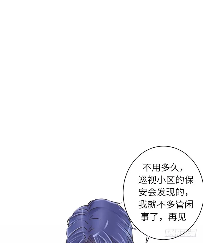 《重生只为追影帝》9.太冷了 第44页