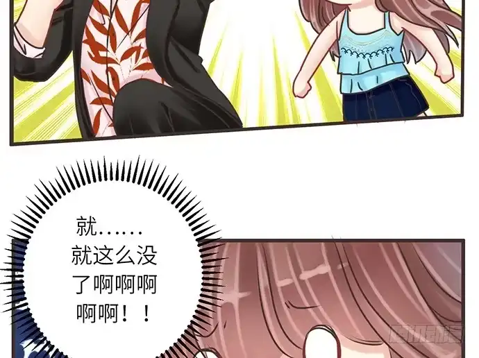 《重生只为追影帝》9.太冷了 第13页
