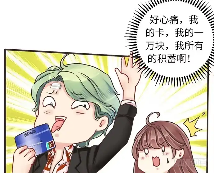 《重生只为追影帝》9.太冷了 第12页