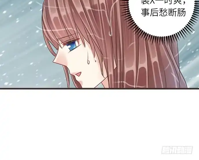 《重生只为追影帝》9.太冷了 第16页