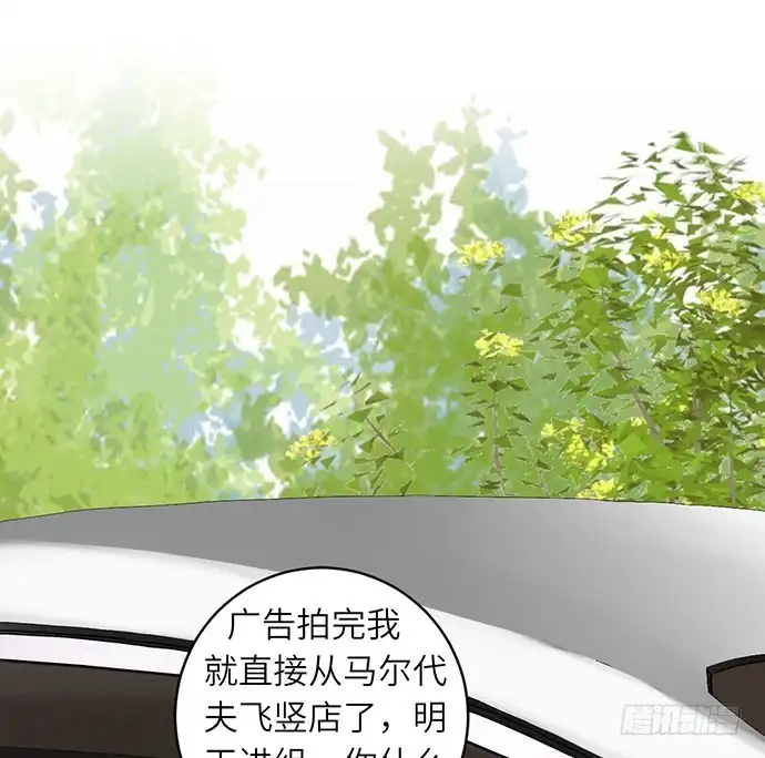 《重生只为追影帝》9.太冷了 第31页