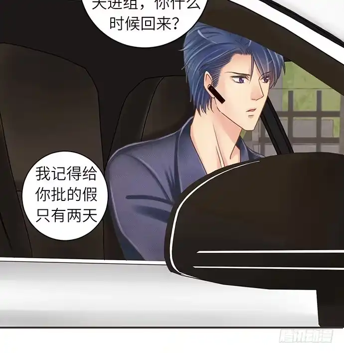 《重生只为追影帝》9.太冷了 第32页