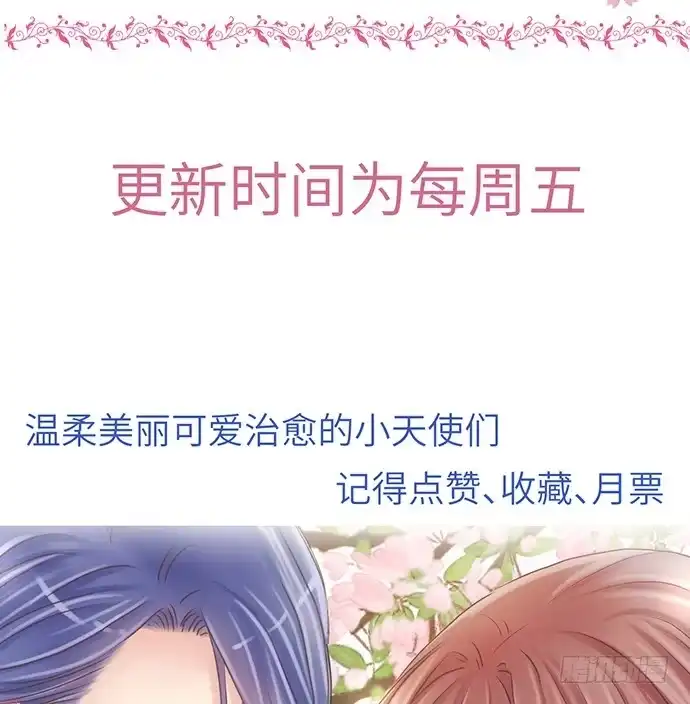 《重生只为追影帝》9.太冷了 第52页