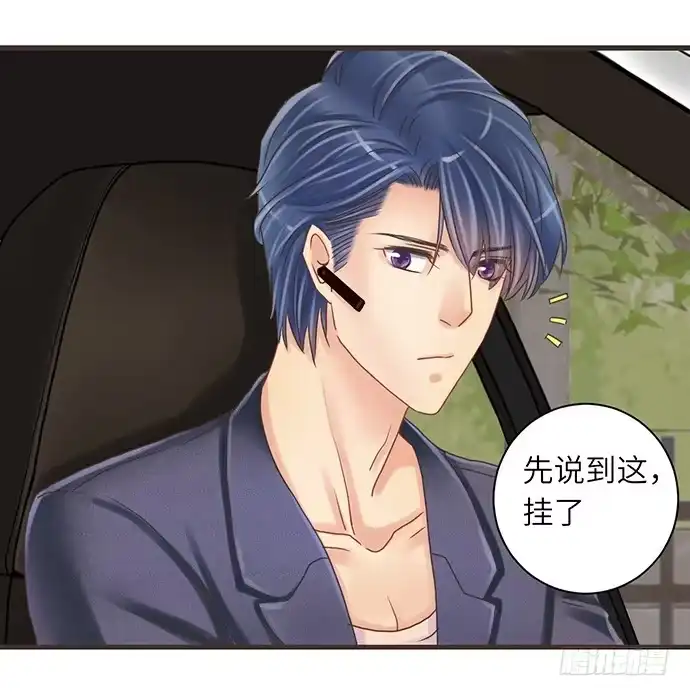 《重生只为追影帝》9.太冷了 第33页