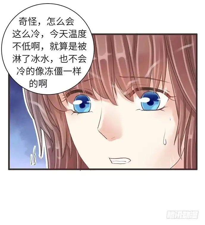 《重生只为追影帝》9.太冷了 第20页