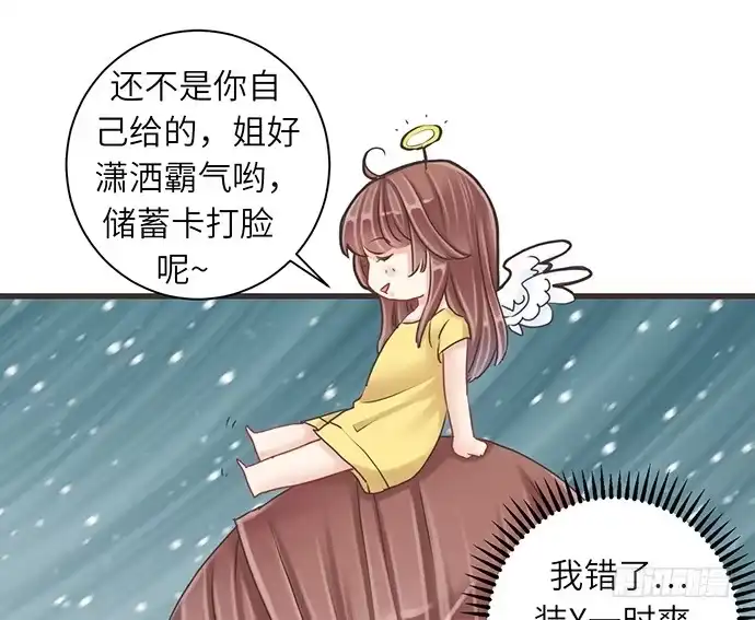 《重生只为追影帝》9.太冷了 第15页
