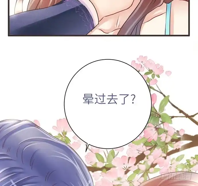 《重生只为追影帝》9.太冷了 第40页