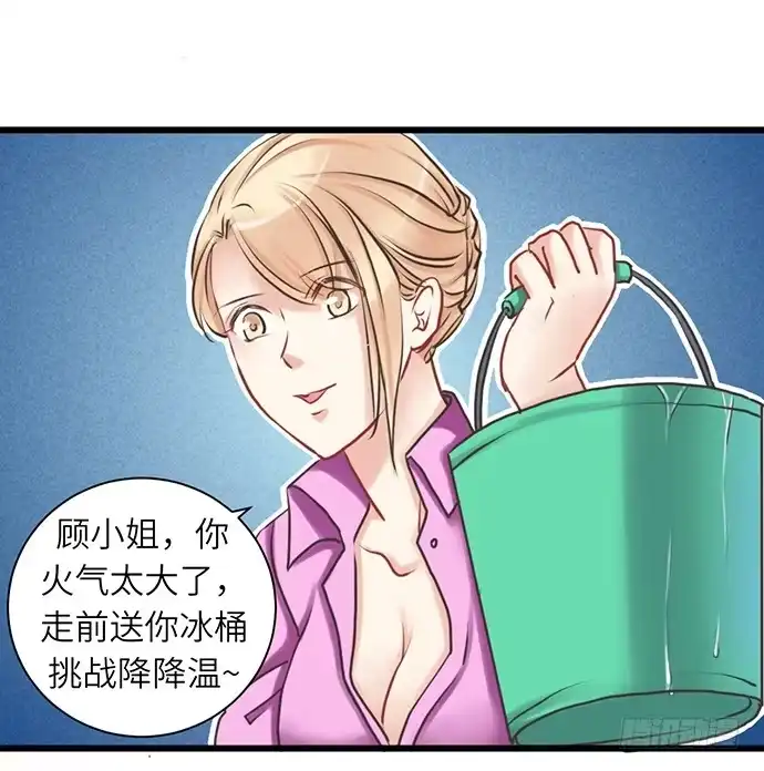 《重生只为追影帝》9.太冷了 第5页