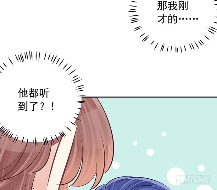 《重生只为追影帝》89.一直都在 第60页