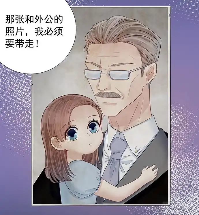 《重生只为追影帝》89.一直都在 第21页