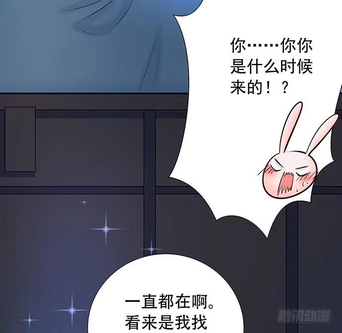 《重生只为追影帝》89.一直都在 第57页
