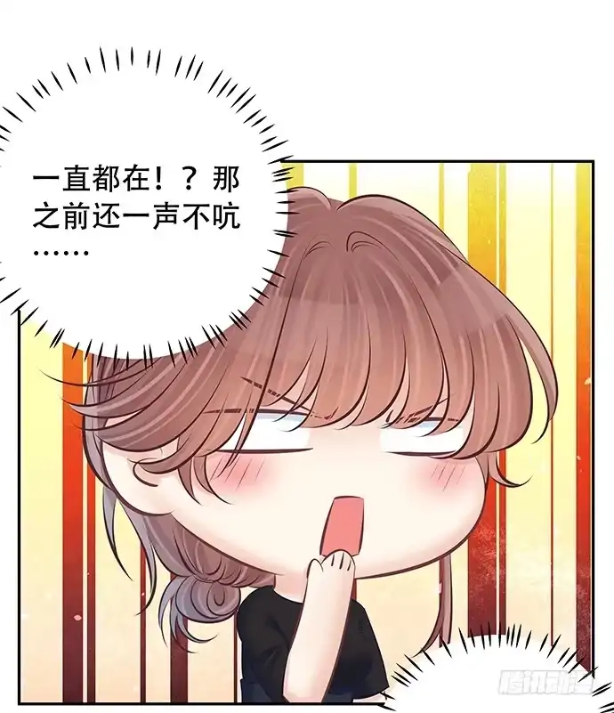 《重生只为追影帝》89.一直都在 第59页