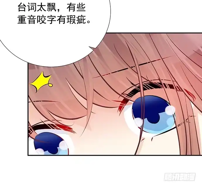 《重生只为追影帝》89.一直都在 第49页