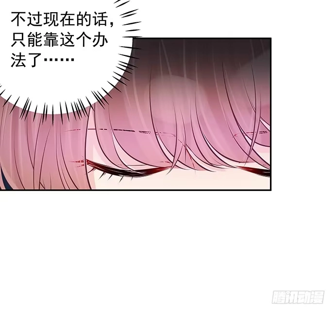 《重生只为追影帝》89.一直都在 第11页