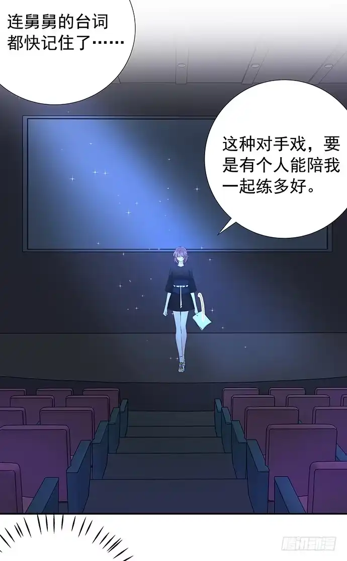 《重生只为追影帝》89.一直都在 第10页