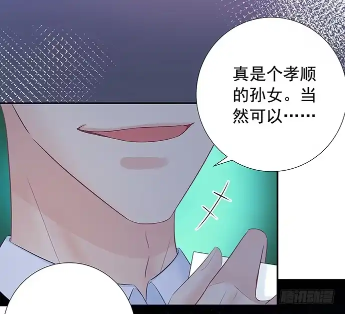 《重生只为追影帝》89.一直都在 第22页