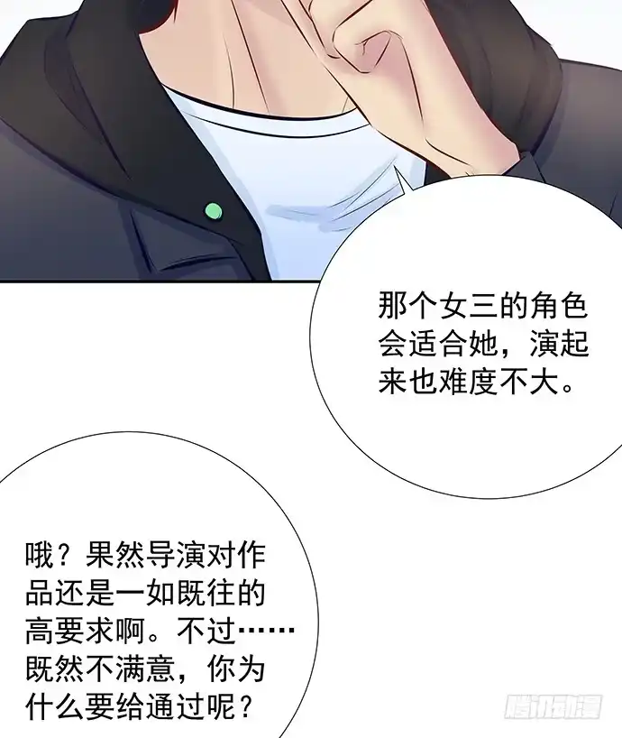 《重生只为追影帝》90.放弃吧 第52页