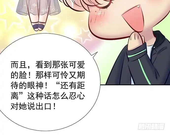 《重生只为追影帝》90.放弃吧 第41页