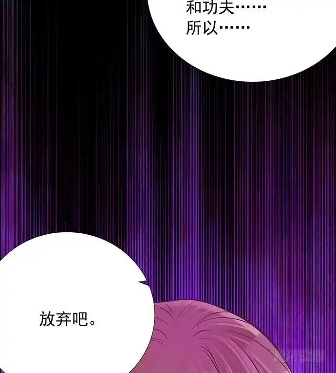 《重生只为追影帝》90.放弃吧 第50页