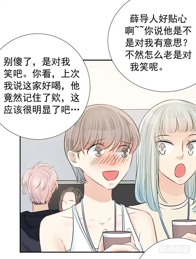 《重生只为追影帝》90.放弃吧 第30页