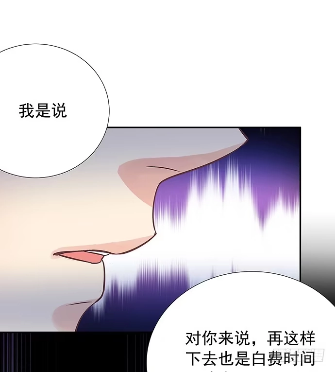 《重生只为追影帝》90.放弃吧 第49页