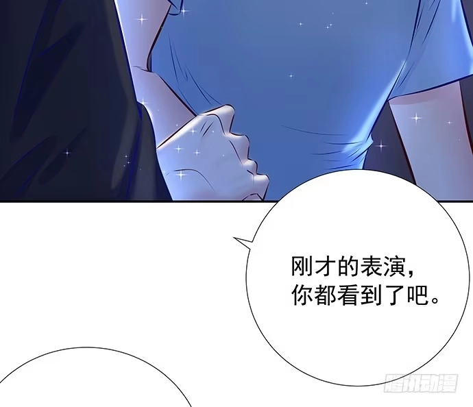 《重生只为追影帝》90.放弃吧 第19页