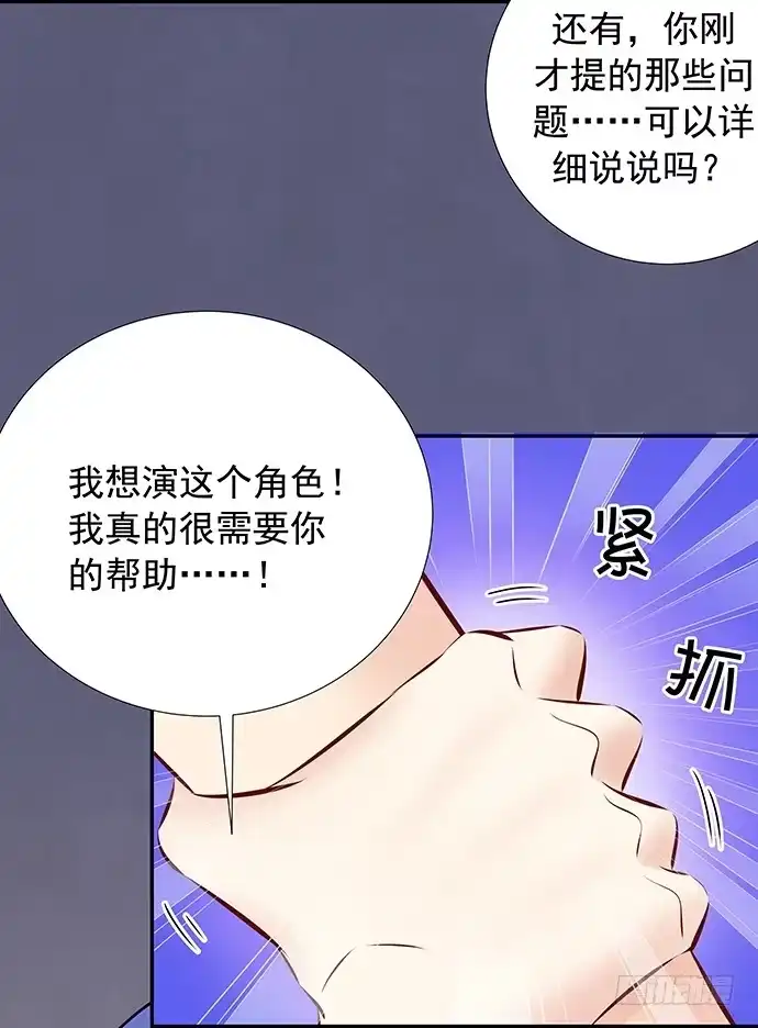 《重生只为追影帝》90.放弃吧 第21页