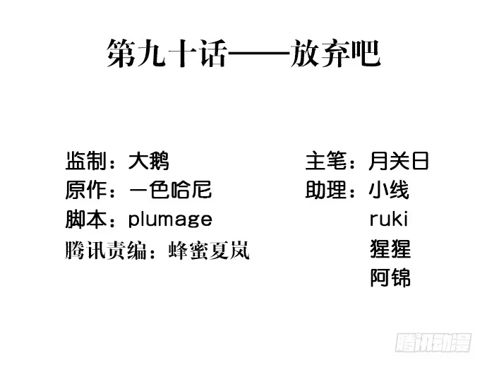 《重生只为追影帝》90.放弃吧 第3页