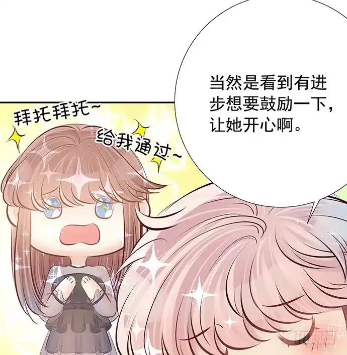 《重生只为追影帝》90.放弃吧 第40页