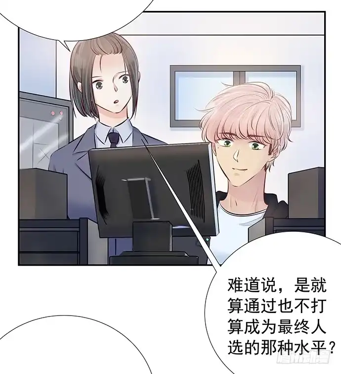 《重生只为追影帝》90.放弃吧 第38页