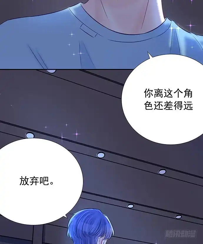 《重生只为追影帝》90.放弃吧 第46页