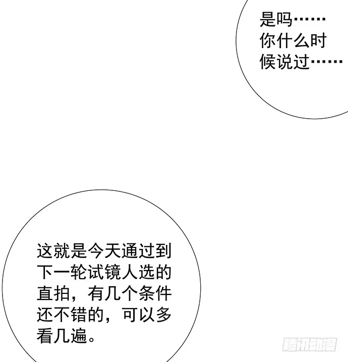 《重生只为追影帝》90.放弃吧 第31页