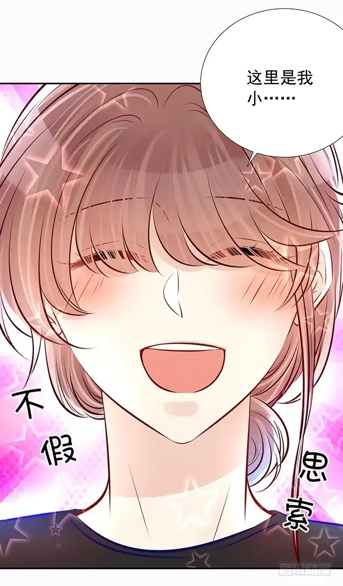 《重生只为追影帝》90.放弃吧 第13页