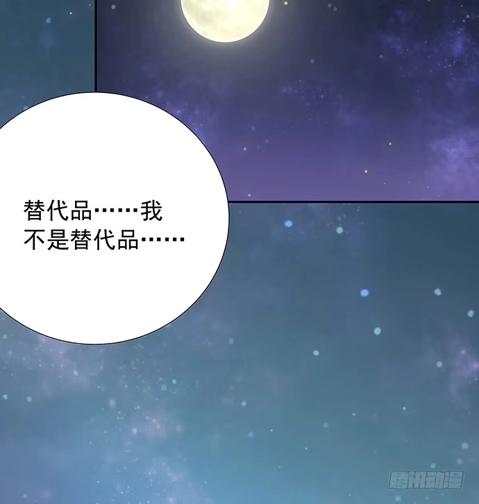 《重生只为追影帝》91.你根本不懂 第57页